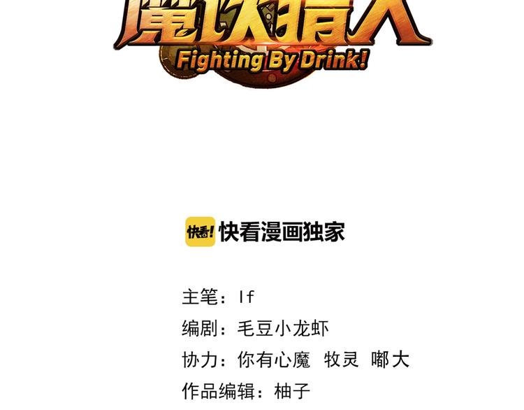 第16话 觉醒时刻3