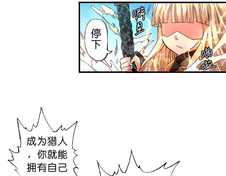 第7话 试炼31