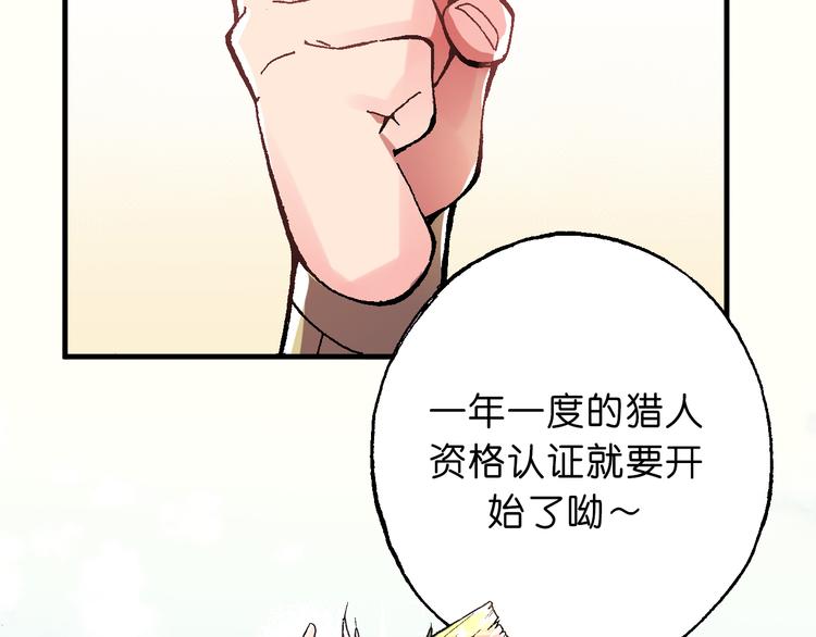 第1话 饮料魔法29