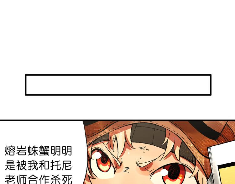 第5话  饮料魔法黏人糖浆37