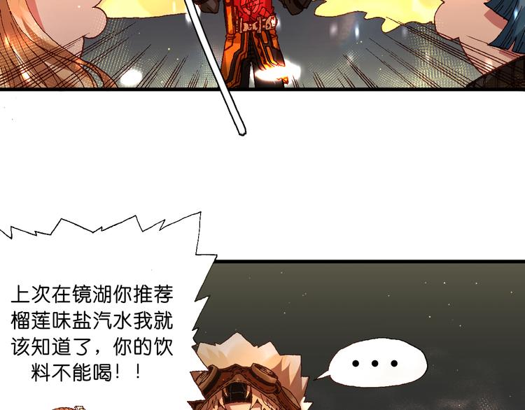 第13话  怎么回事小老妹！31