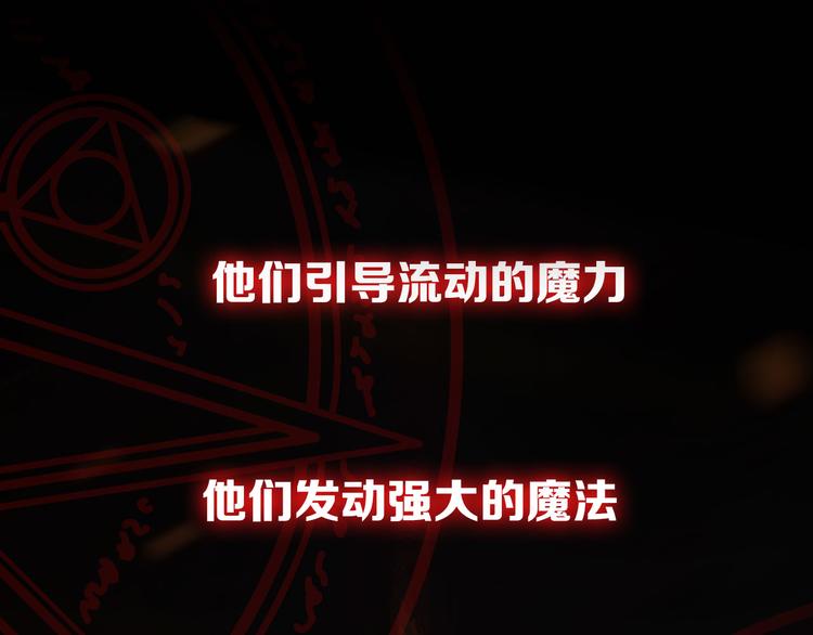 序章 高燃逆袭 魔饮猎人！9