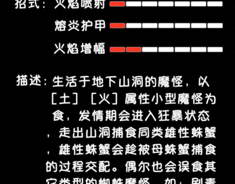 第3话 精准的支援52