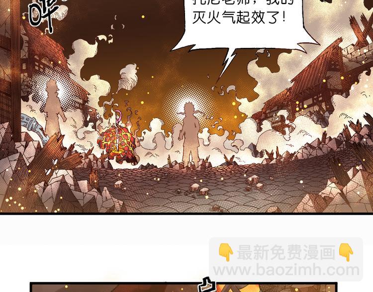 第3话 精准的支援29
