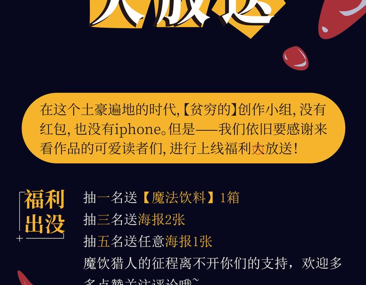 第1话 饮料魔法90