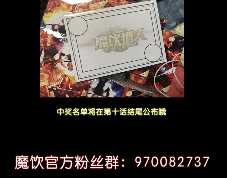第9话  暴走的魔怪76