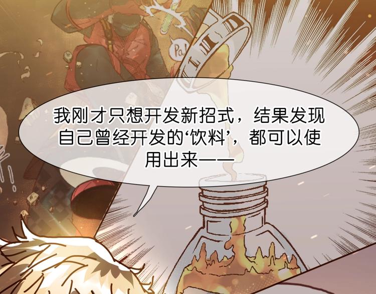 第17话 变异的属性75