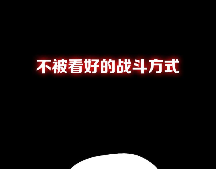 序章 高燃逆袭 魔饮猎人！37