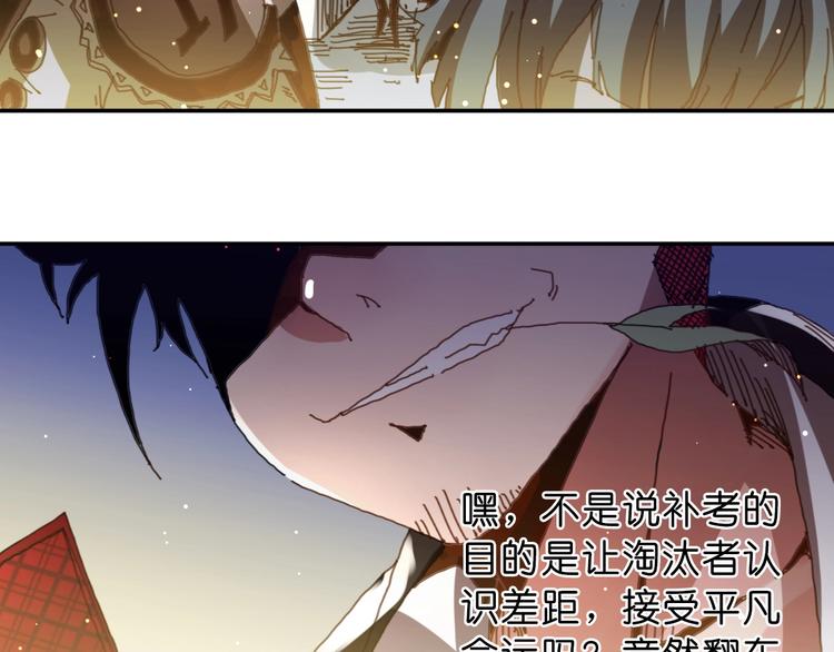 第16话 觉醒时刻43