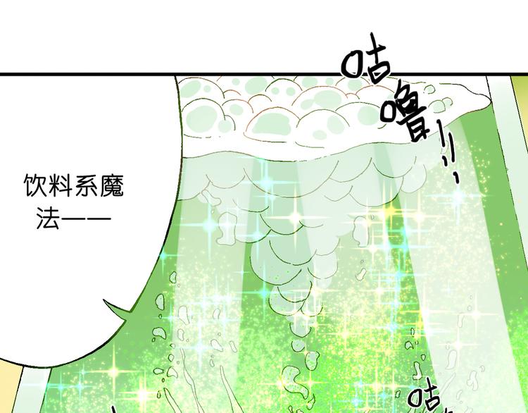 第1话 饮料魔法56