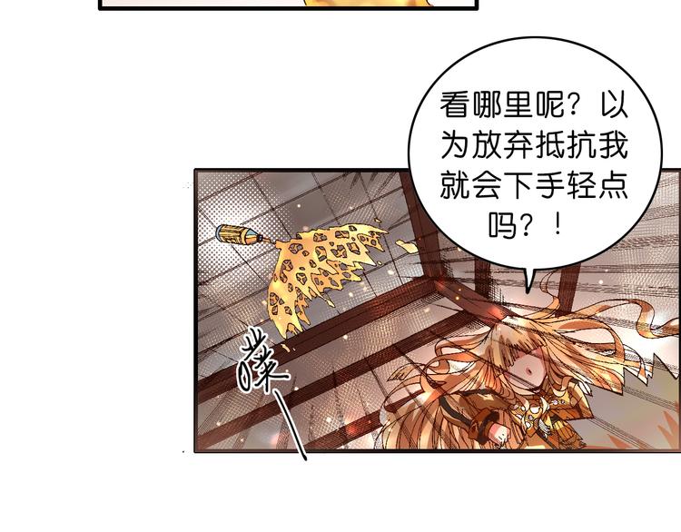 第5话  饮料魔法黏人糖浆70