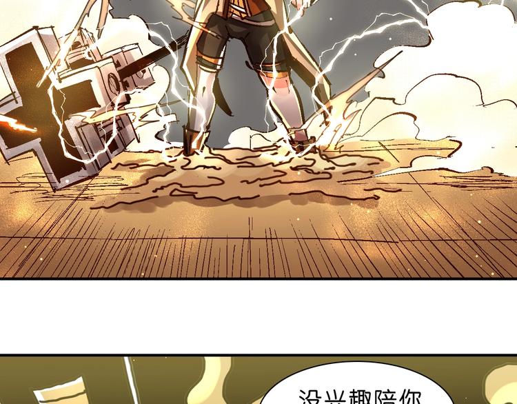 第19话 雷电和沙尘52