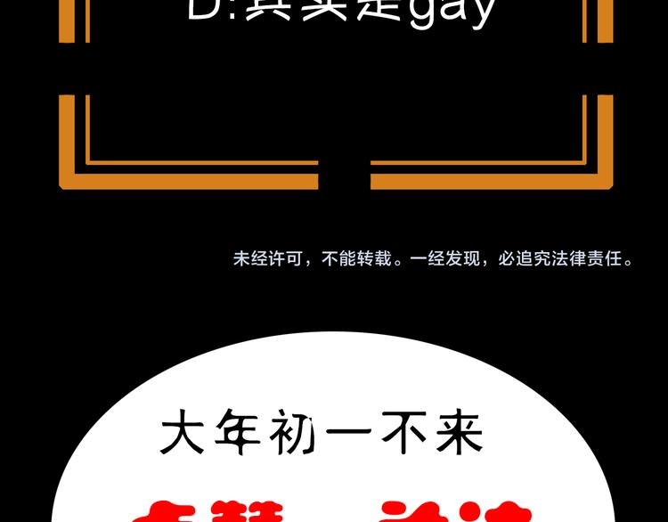 第6话 同行78