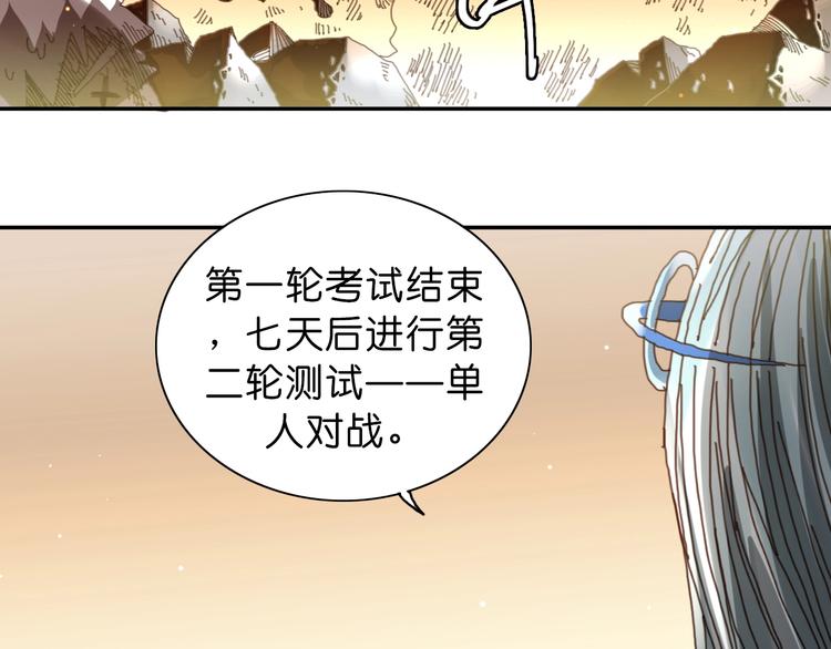 第16话 觉醒时刻33