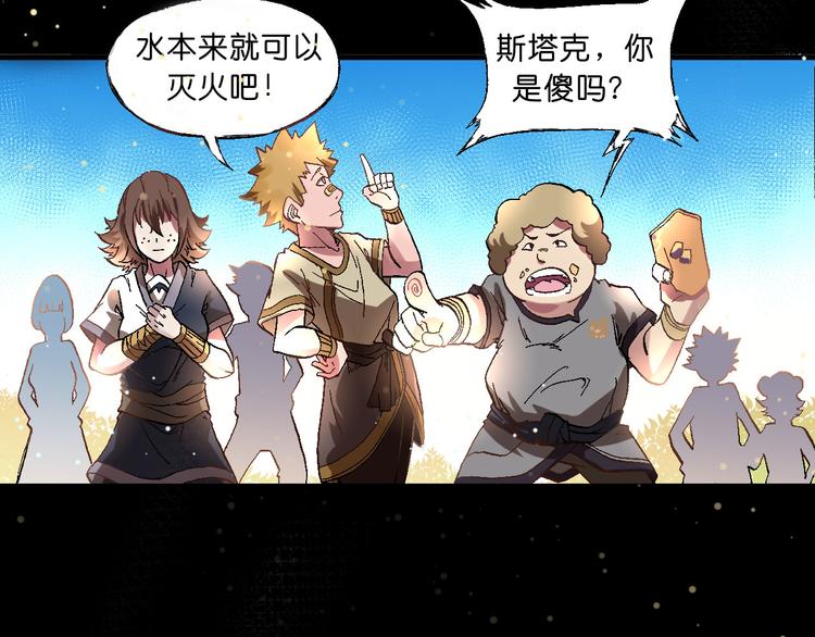 序章 高燃逆袭 魔饮猎人！40