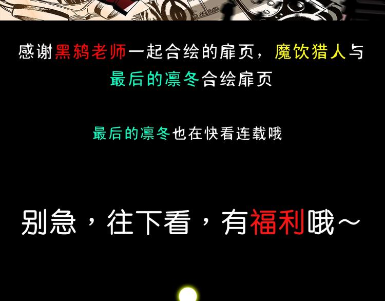 第14话 千分之一的机会101
