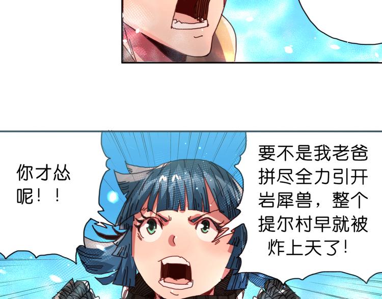 第12话 哈尔镇41