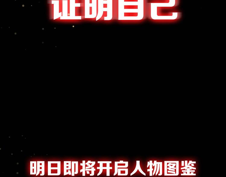 序章 高燃逆袭 魔饮猎人！67