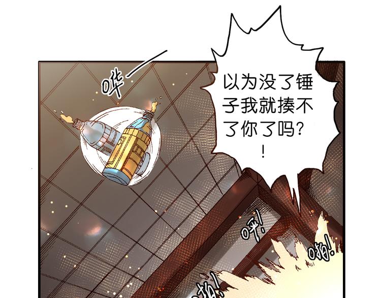 第5话  饮料魔法黏人糖浆68