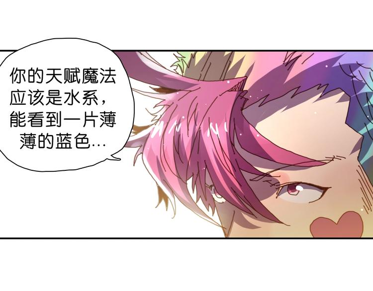 第16话 觉醒时刻78