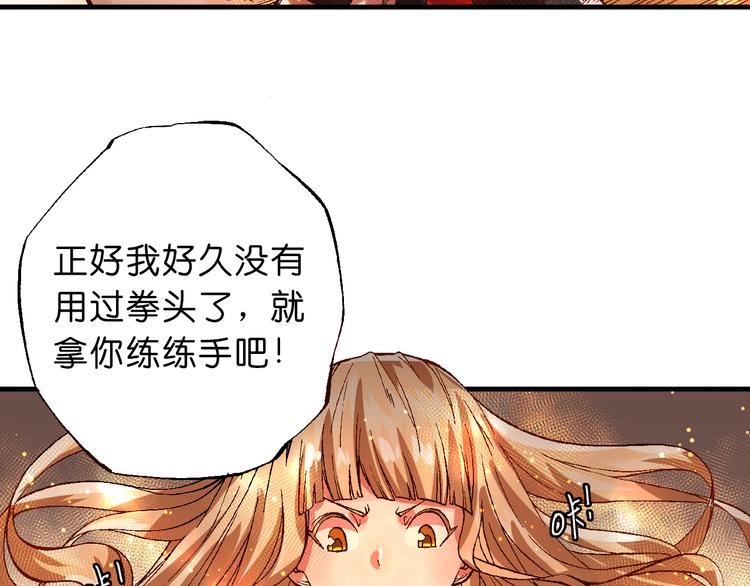 第5话  饮料魔法黏人糖浆66