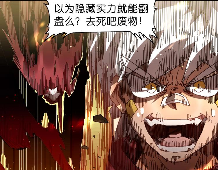 第16话 觉醒时刻6