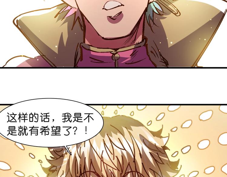 第17话 变异的属性25