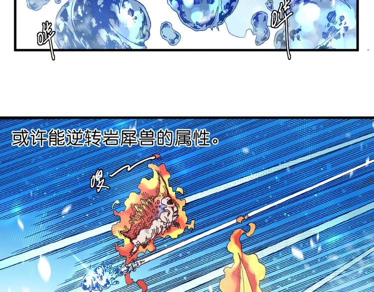 第9话  暴走的魔怪12