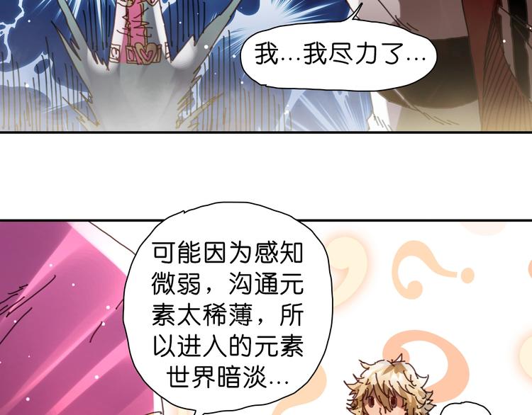 第16话 觉醒时刻73