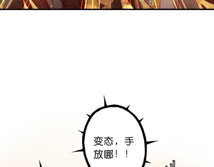 第5话  饮料魔法黏人糖浆73