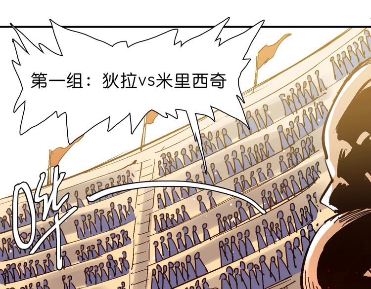 第18话 新的对手26