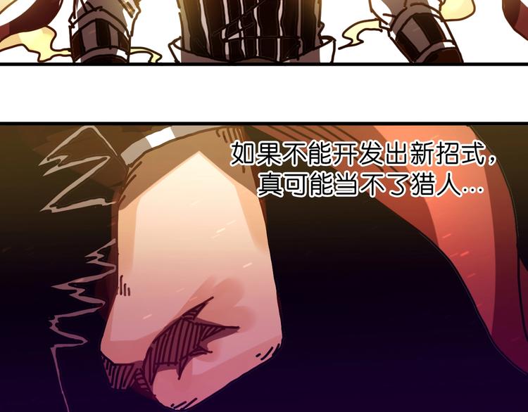第17话 变异的属性58