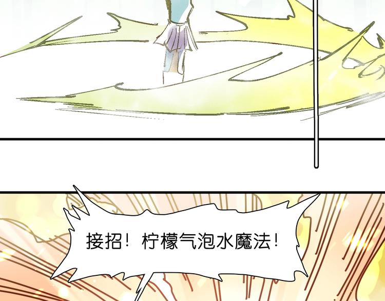 第17话 变异的属性44