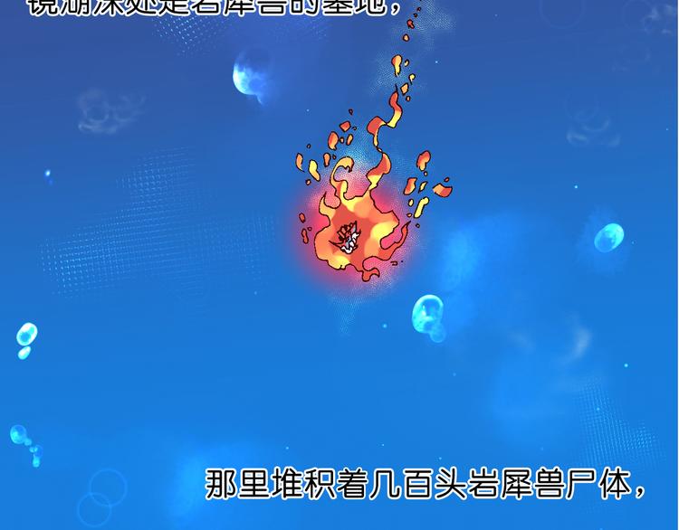 第9话  暴走的魔怪1