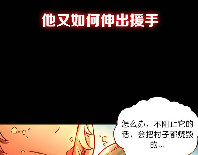 序章 高燃逆袭 魔饮猎人！34