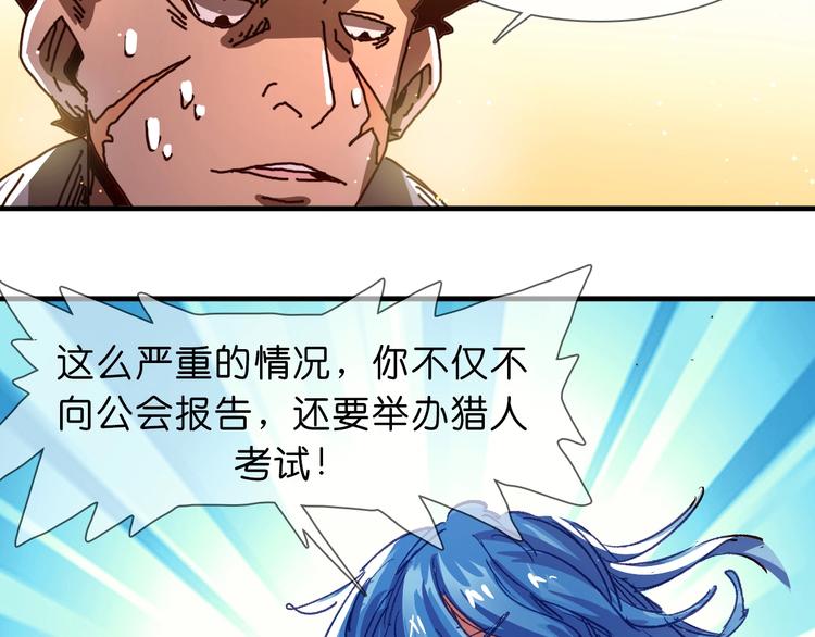 第21话 去吧！70