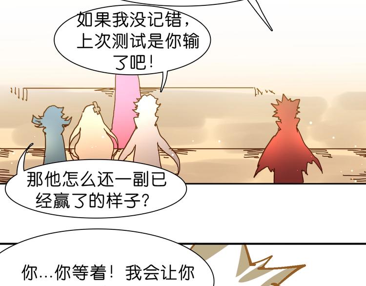 第18话 新的对手21