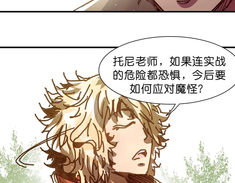 第17话 变异的属性32