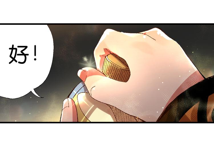 第13话  怎么回事小老妹！22