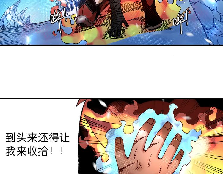 第10话 合作！22
