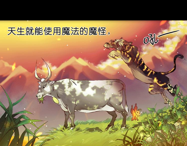 第1话 饮料魔法1