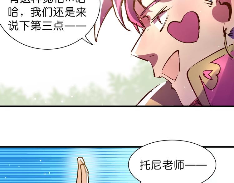 第17话 变异的属性34