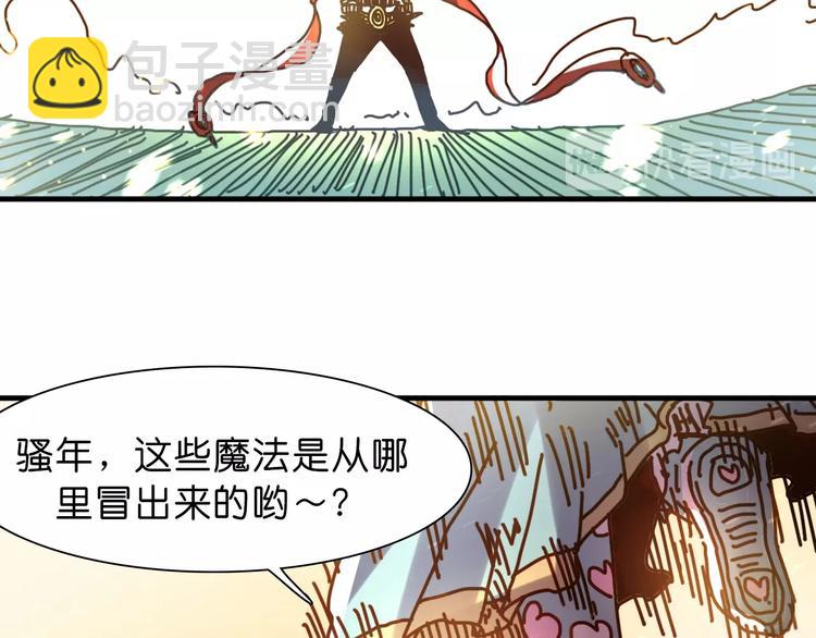第17话 变异的属性73