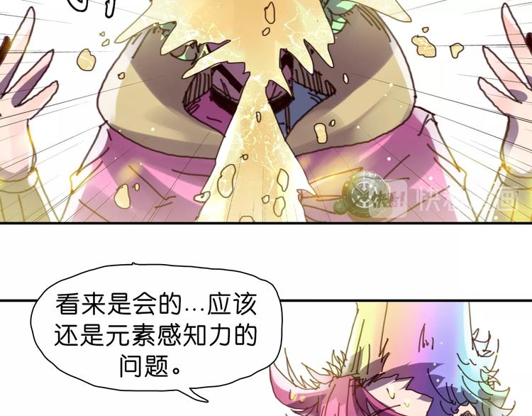 第16话 觉醒时刻86