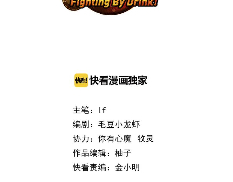 第13话  怎么回事小老妹！6