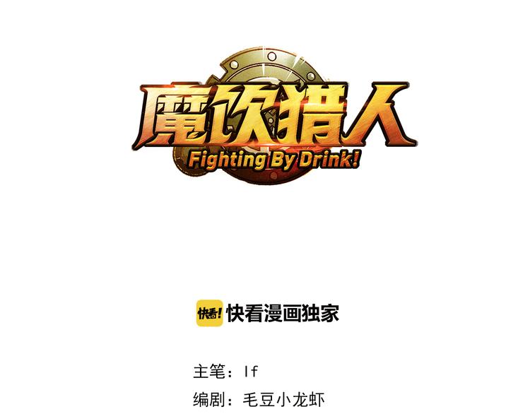 第1话 饮料魔法26