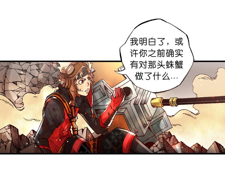 第5话  饮料魔法黏人糖浆45