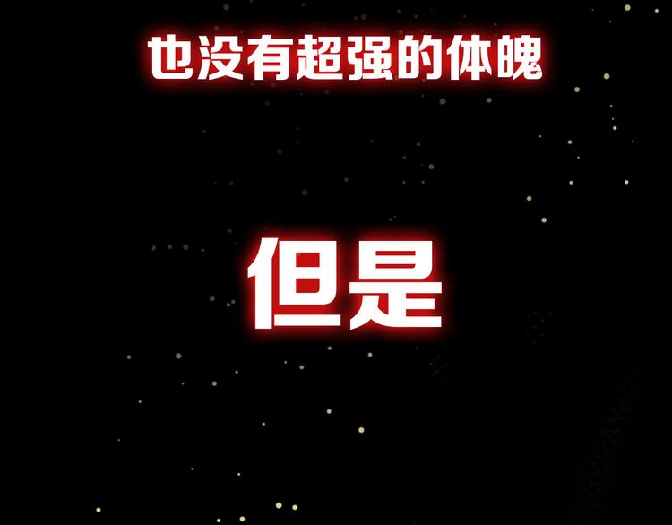 序章 高燃逆袭 魔饮猎人！44