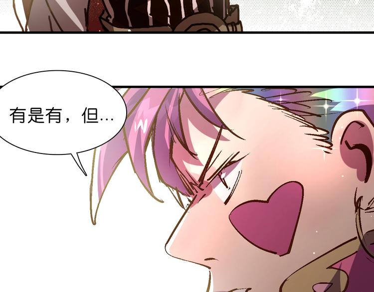 第17话 变异的属性14