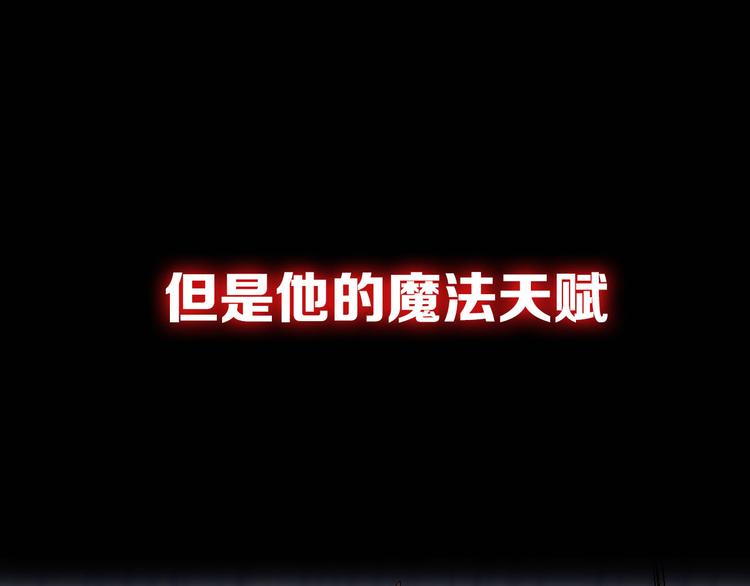序章 高燃逆袭 魔饮猎人！17